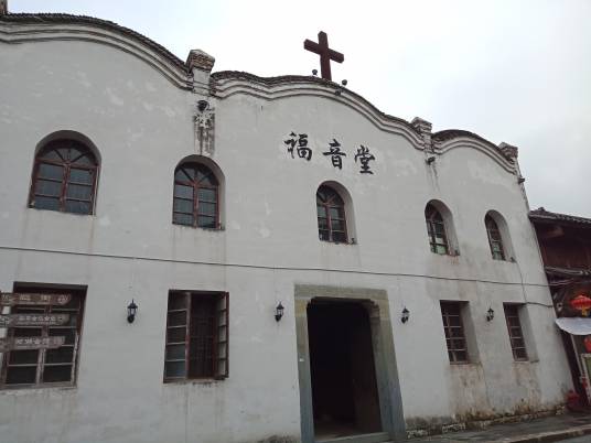 霞山福音堂