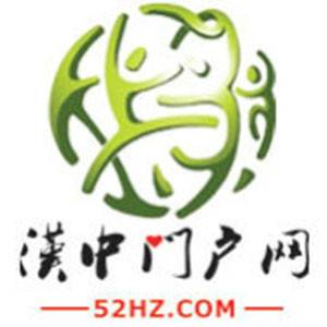 汉中地方信息门户网