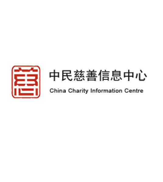 中国慈善信息平台