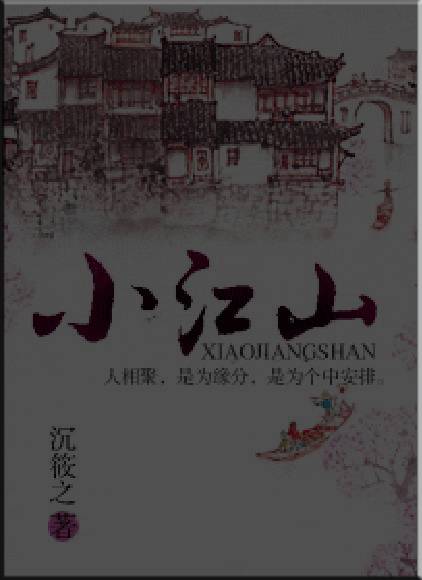 沉筱之