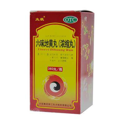 六味地黄浓缩丸