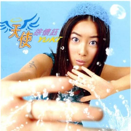 Call Me（1995年徐怀钰演唱的歌曲）