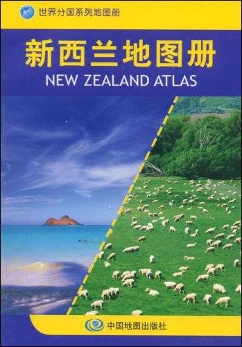 新西兰地图册