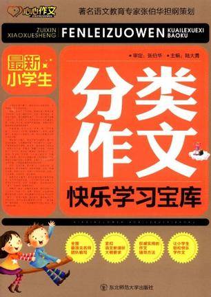 岭南民俗文化（2011年广东高等教育出版社出版的图书）