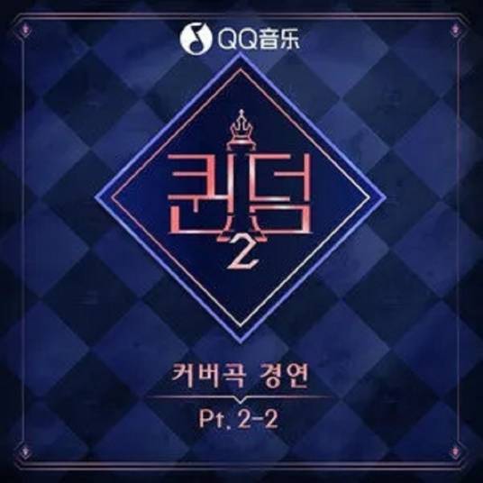 So What（孝琳演唱的歌曲）