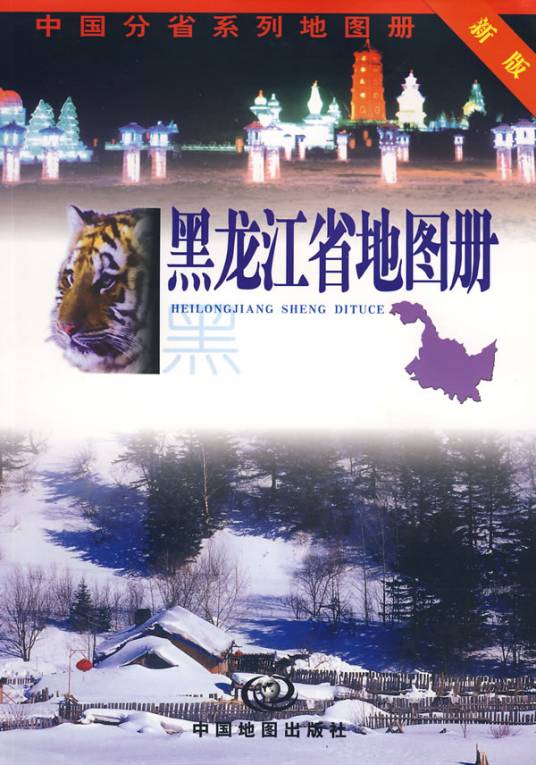 黑龙江省地图