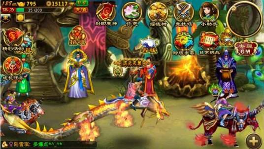 神将传奇online
