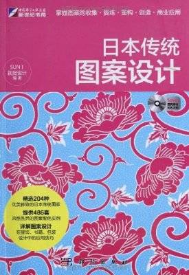 日本传统图案设计