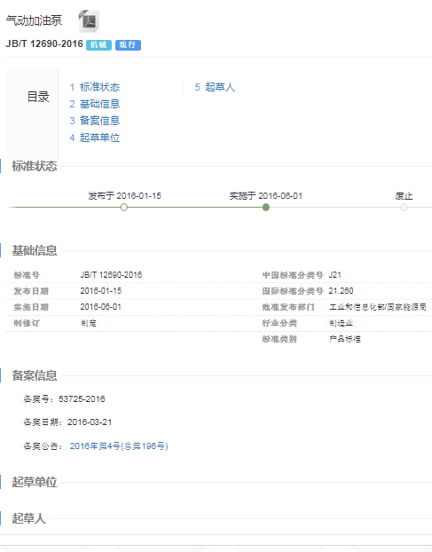 气动加油泵