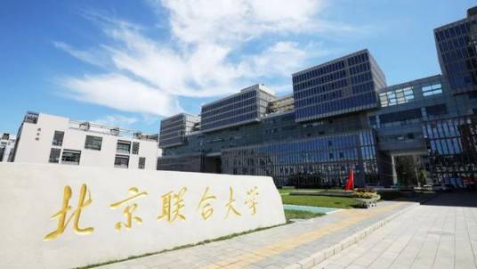 北京联合大学机械工程学院