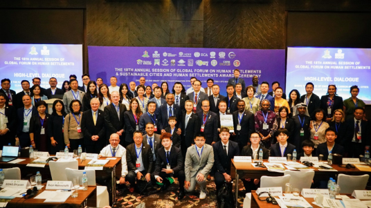 全球人居环境论坛