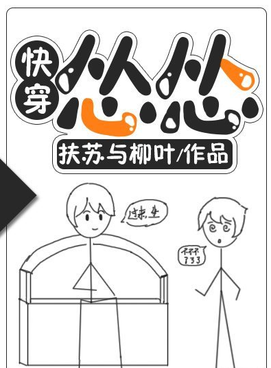 怂怂[快穿]