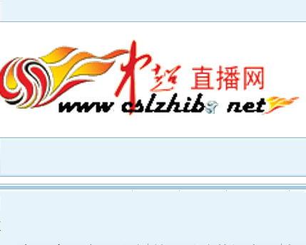 中超直播网