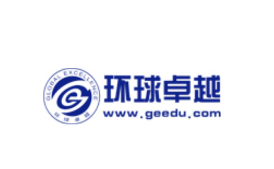 环球卓越