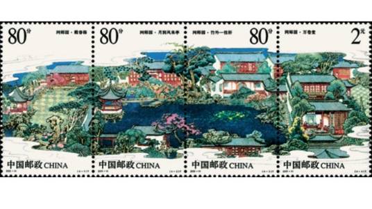 苏州园林—网师园