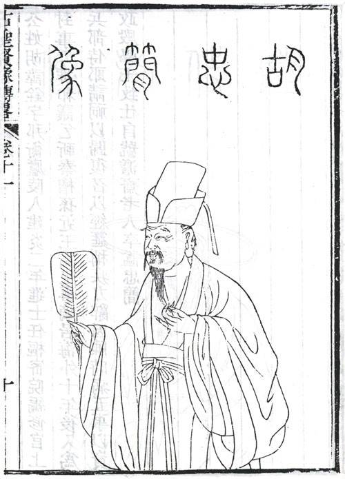 胡铨（南宋名臣）