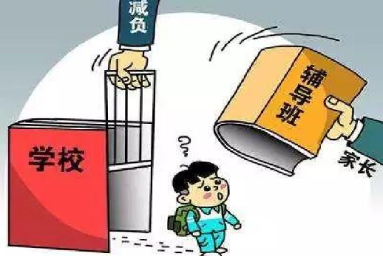中小学生减负措施