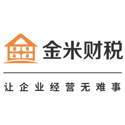 金米（深圳）投资管理有限公司