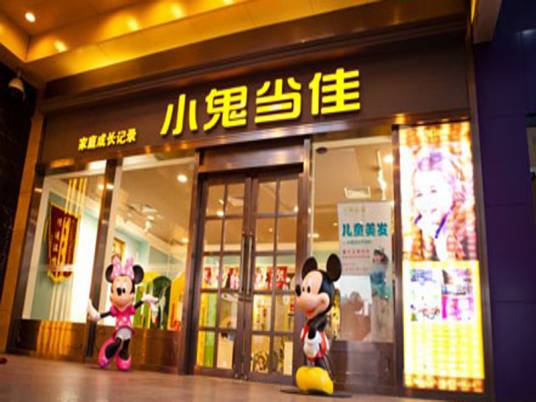 小鬼当佳
