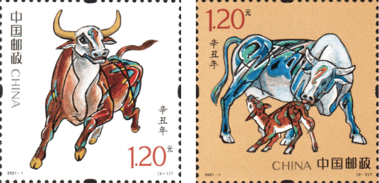 辛丑年（2021年发行的特种邮票）
