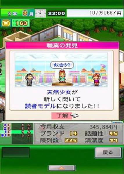 时尚洋品店完全汉化版