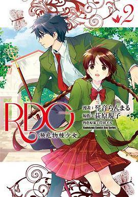 RDG 濒危物种少女 02