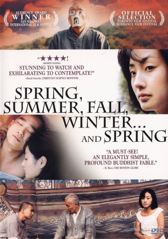 春夏秋冬又一春（韩国、德国合拍2003年金基德执导的剧情电影）