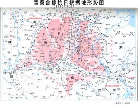 晋冀鲁豫