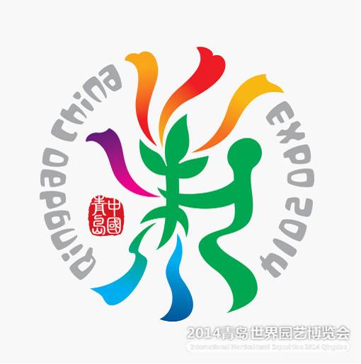 2014青岛世园会青岛园
