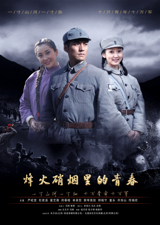 烽火长城（2020年严屹宽主演电视剧）