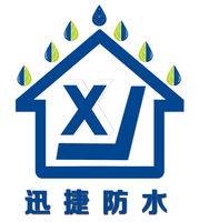 西安迅捷防水材料有限公司