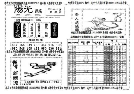 3d字谜