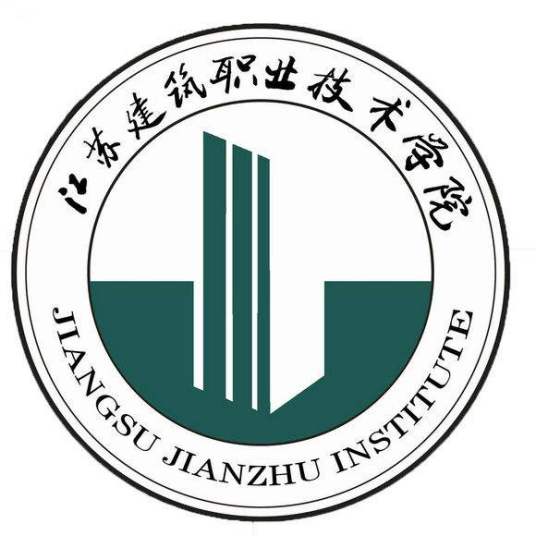 江苏建筑职业技术学院建筑建造学院