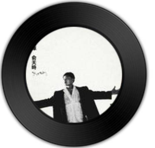 好汉歌（2020年群星演唱歌曲）