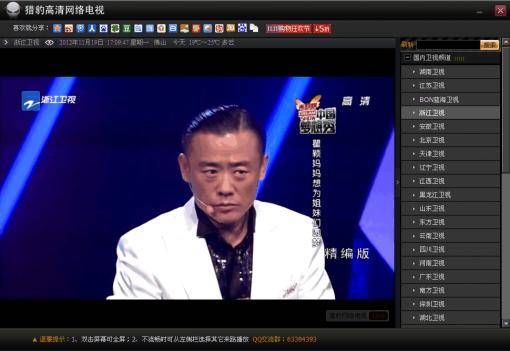 猎豹高清网络电视