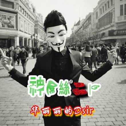 神屌丝吧