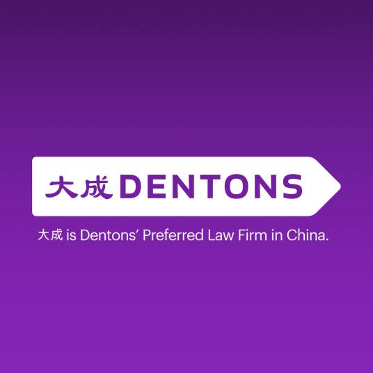 北京大成（西安）律师事务所