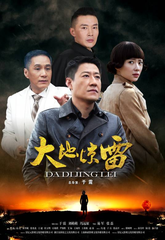 结义风云