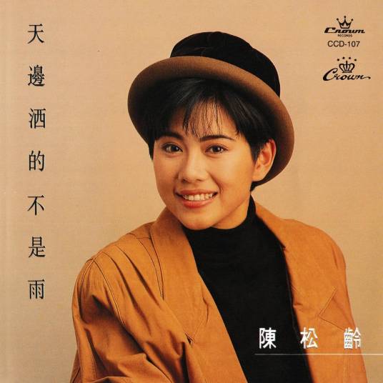 渴望（电视剧《清宫气数录》插曲）