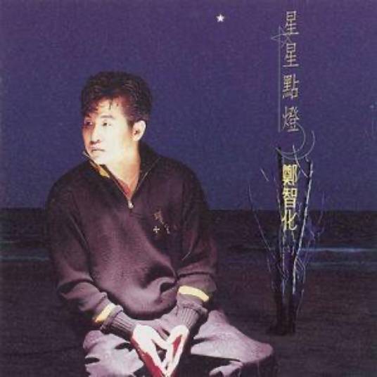 麻花辫子