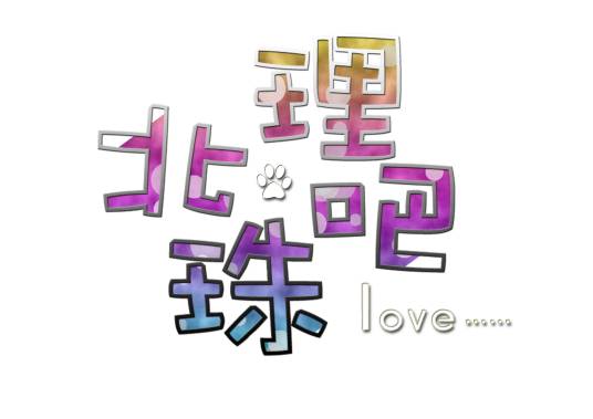 北京理工大学珠海学院吧