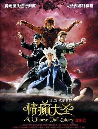 情癫大圣电影原声大碟(CD)