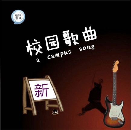 老师的爱