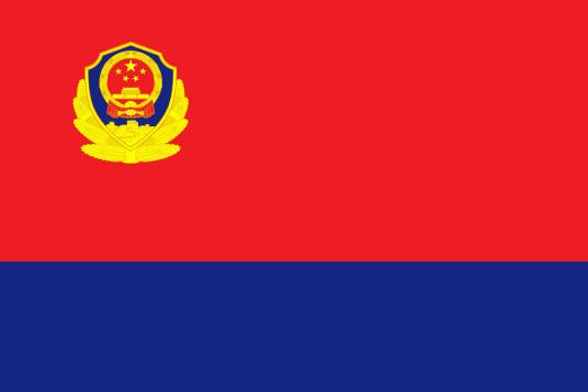 中国人民警察（中国人民警察队伍总称）