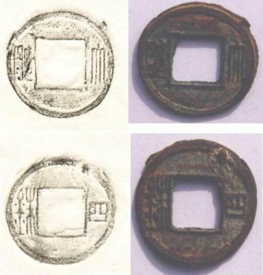 四铢