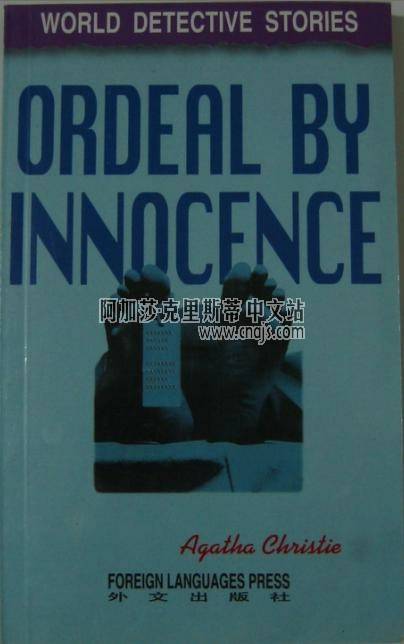 无妄之灾（英国2007年莫伊拉·阿姆斯特朗执导的悬疑电影）