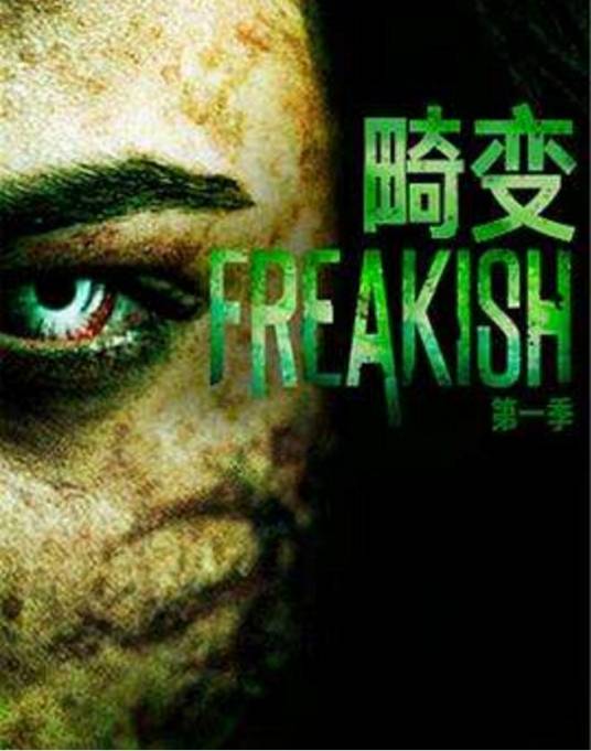 畸变（2016年查德·科林斯主演电视剧）
