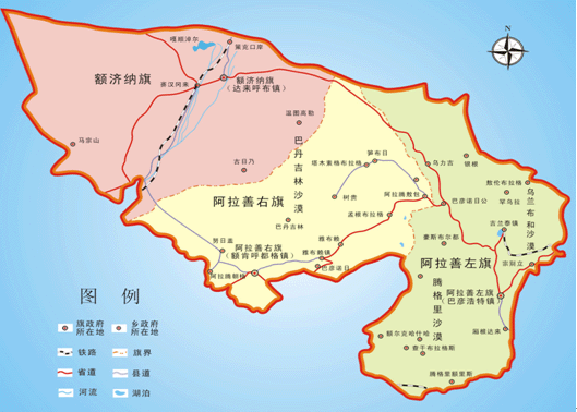 阿拉善旗