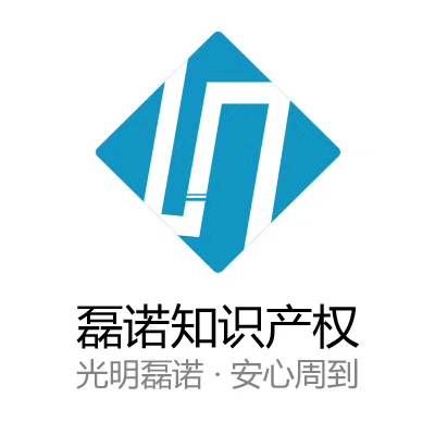 上海磊诺知识产权服务有限公司