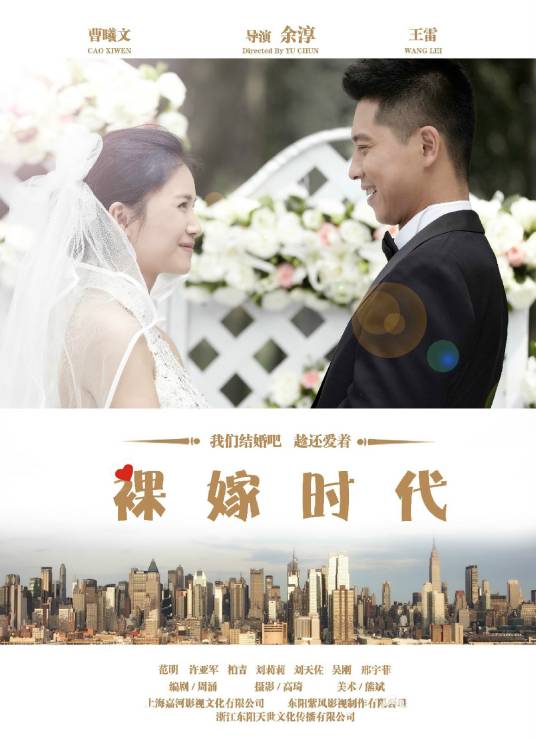 因为爱（2013年余淳执导电续剧）